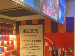 -谐音梗主机电玩·桌游·剧本团建轰趴馆(泛海名人店)