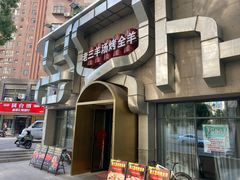 -老三龙虾(汉阳杨泗庙店)