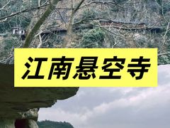 -大慈岩风景区