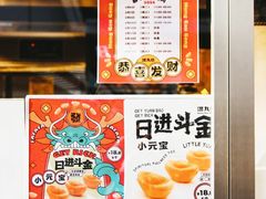 -洪九公(田子坊店)
