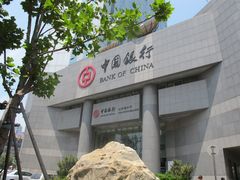 门面-中国银行(青岛市民中心支行)