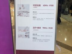 -常乐·对症推拿(解放碑英利大融城店)
