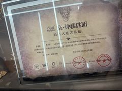 -FullHouse桌游跑团血染剧本杀(南京西路店)