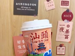 -一杯潮茶·专注潮汕茶饮(朝阳庄店)