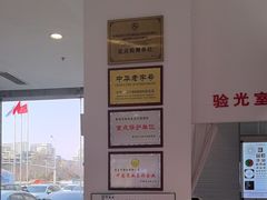 -青岛亨得利眼镜(黄岛家佳源店)