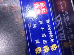 -和府捞面(西溪印象城店)