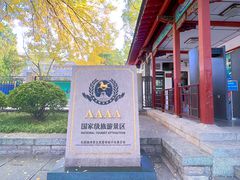 -千佛山风景名胜区
