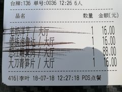 账单-醉云喃