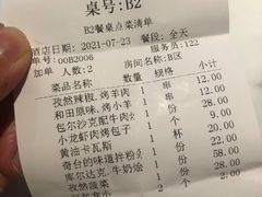 账单-丝路有约·西域美食