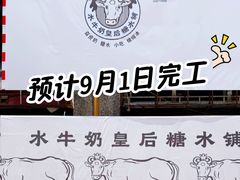 -向西村(地铁站)