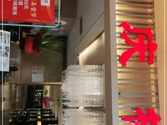 -同庆楼(滨湖万达广场店)