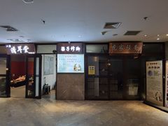 -清水湾足道馆