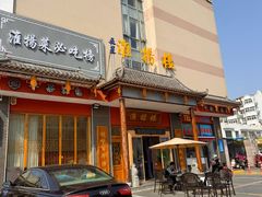-淮扬楼(文港路店)