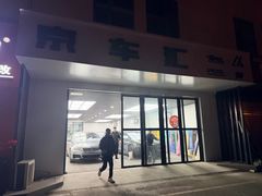 -京车汇LLumar龙膜XPEL威固汽车贴膜(清河店)