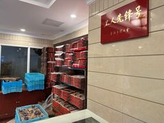 -国际饭店·帆声西饼屋(黄河路店)