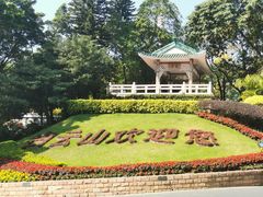 -广州市白云山风景名胜区