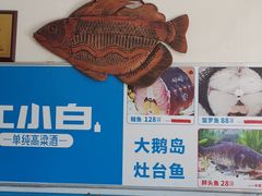 -大鹅岛灶台鱼·铁锅炖(水库路店)