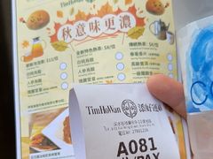 -添好运点心专门店(深水埗店)