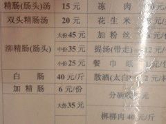 -天发芽·何记葫芦头泡馍·老字号(小南门店)