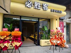 -必胜客(WOW夏阳湖店)