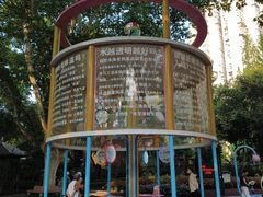 -华山儿童公园