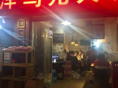 门面-洋马儿火锅(解放碑店)