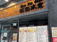 -旺记冰室(九龙中心大厦店)