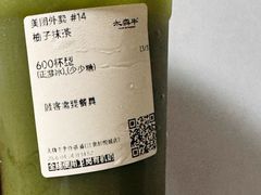 -太犇牛手作茶铺(江北虹悦城店)