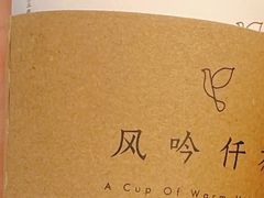 -风吟仟茶(河街店)