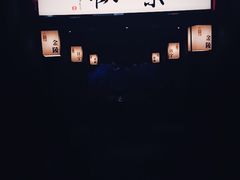 -余欢领鲜火锅(新街口店)
