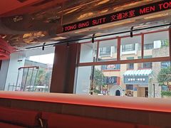 -文通冰室(祈福缤纷世界店)