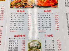 菜单-新辉港式茶餐厅(北栅店)