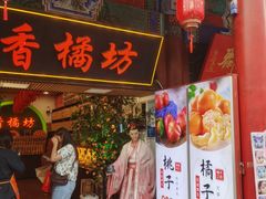 -古文化街旅游区