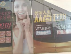 -石家庄苏亚美联臣医疗美容医院