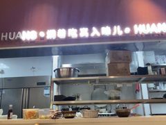 -黄记煌三汁焖锅(首创奥特莱斯店)
