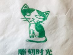 -雕刻时光咖啡馆(北师大店)