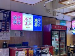 -成都屋头串串(青年北街店)