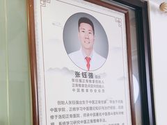 -张钰强中医正骨推拿连锁(华发商都店)