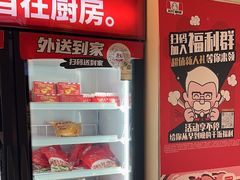-肯德基(金爵万象店)