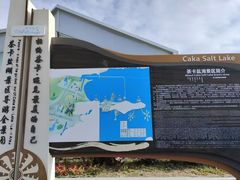 -茶卡盐湖
