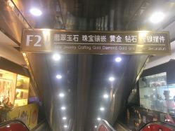 -万丰珠宝