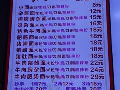-渝之汇牛肉豌杂面