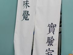 -橘酱餐厅