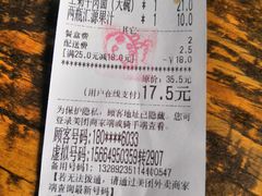 账单-王菊美食街·王菊面馆(总店)