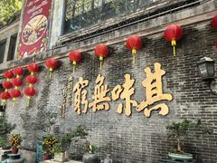 -北园酒家(小北路店)