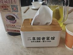 -二泉园老菜馆·百年无锡菜