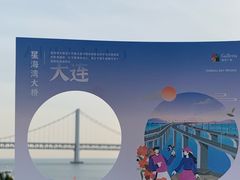 -大连凯丹广场