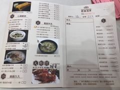 菜单-君德澜酒家·创意粤菜(金山谷店)