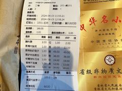-新兴园饺子馆(河南街店)