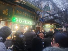 -刘纪孝腊牛羊肉(北广济街店)